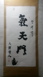 한규석